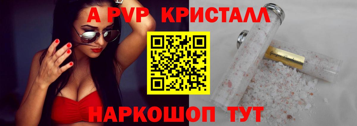 А ПВП Соль Гулькевичи