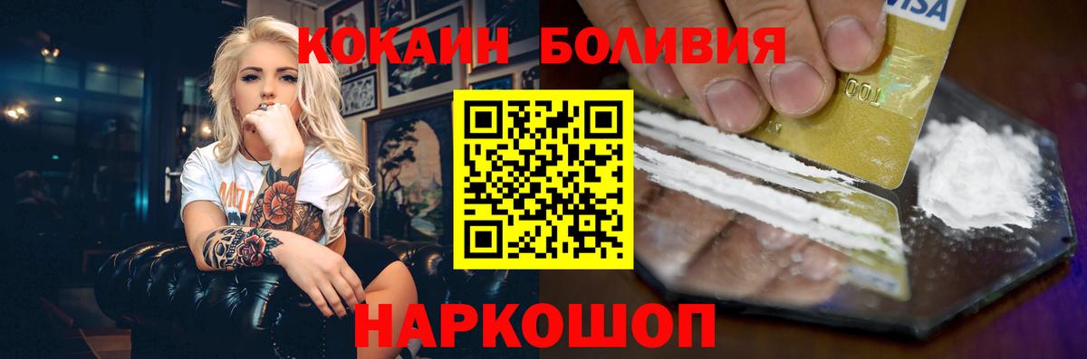 Кокаин Fish Scale  Вход с VPN  Гулькевичи  КОКАИН Эквадор 