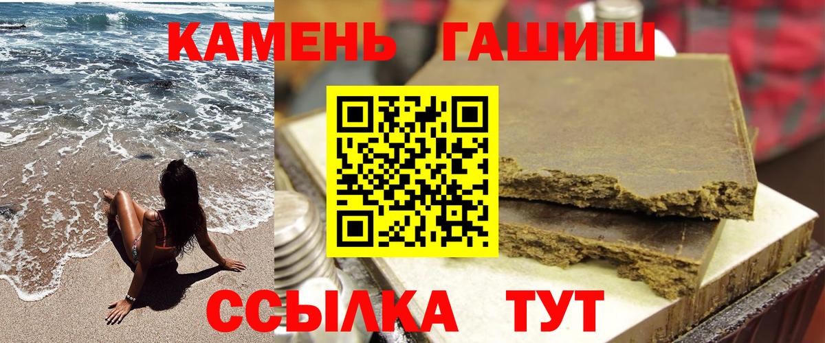 ГАШ ice o lator  ГАШ индика сатива  Вход с VPN  Гулькевичи 