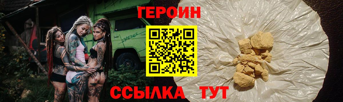 Героин  Героин белый  Вход с VPN  Гулькевичи 