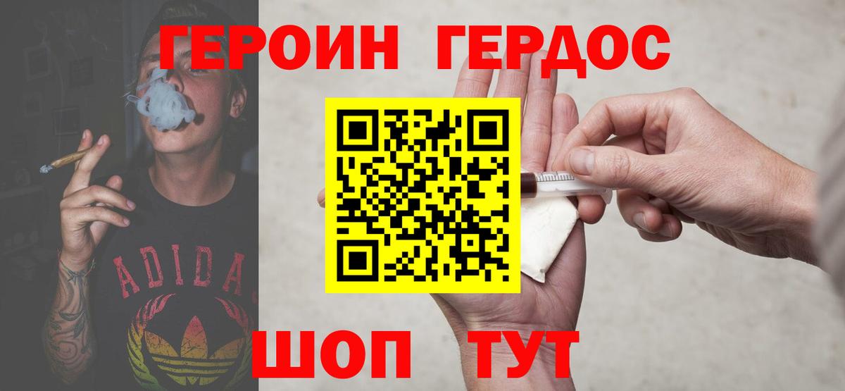 Героин герыч Гулькевичи