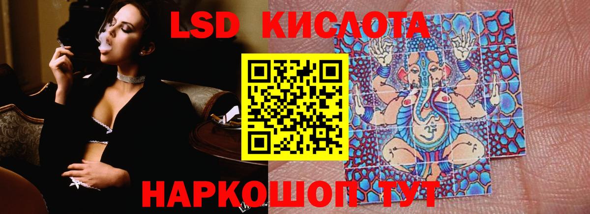 LSD-25 экстази кислота  Лсд 25 экстази кислота  Вход с VPN  Гулькевичи 