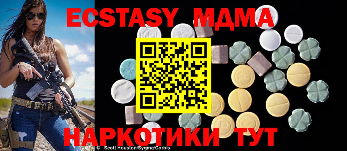 MDMA кристаллы  МДМА VHQ  Гулькевичи  Вход с VPN 