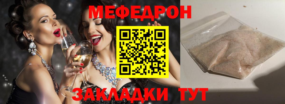 МЕФ мука Гулькевичи