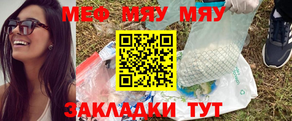 Гулькевичи  Меф мука  Меф  Вход с VPN  Мефедрон  МЕФ mephedrone 