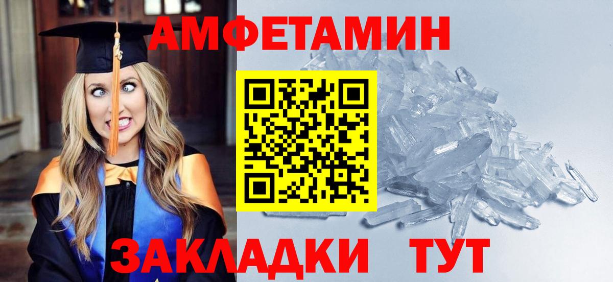 МЕТАМФЕТАМИН Methamphetamine  МЕТАМФЕТАМИН Methamphetamine  Гулькевичи  Вход с VPN 