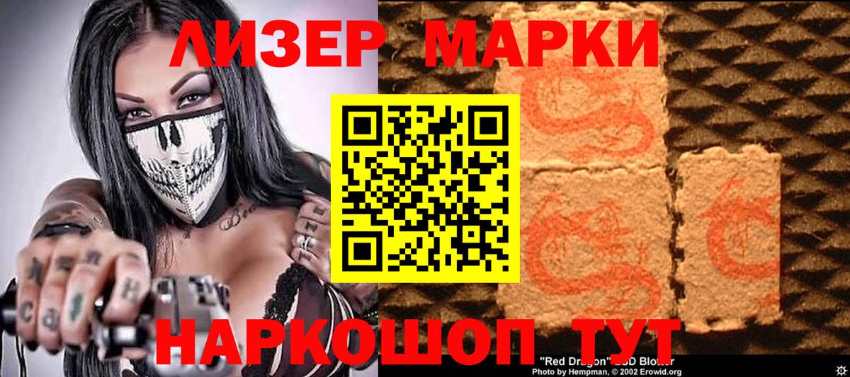 Гулькевичи  Наркотические марки  Вход с VPN  Марки NBOMe 1500мкг 