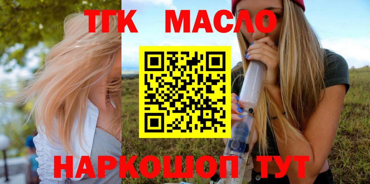 ТГК THC oil  Дистиллят ТГК THC oil  Гулькевичи  Вход с VPN 