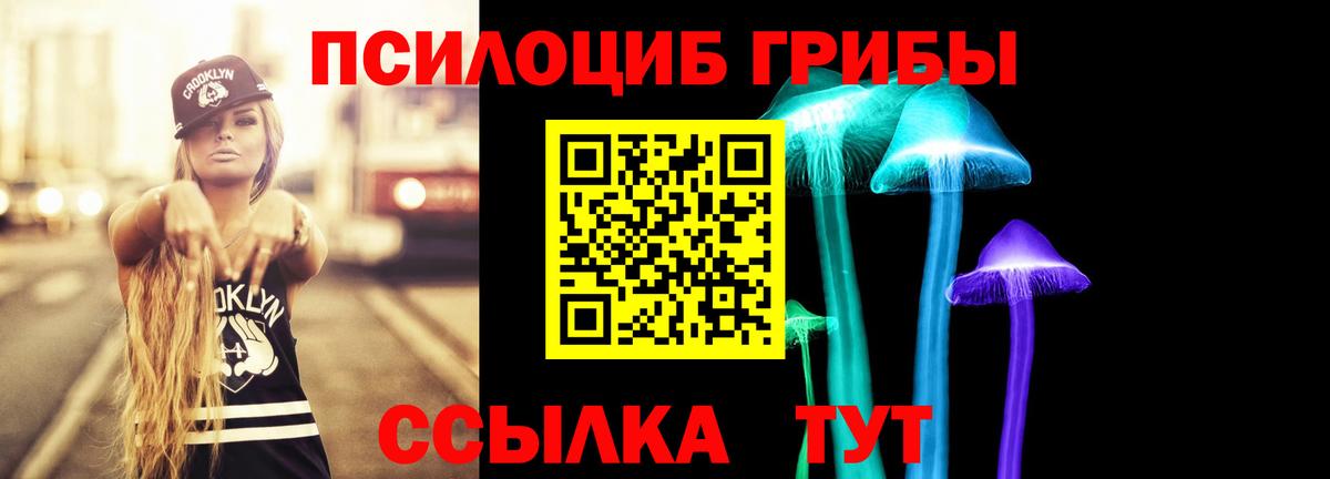 Галлюциногенные грибы мухоморы  Вход с VPN  Гулькевичи 